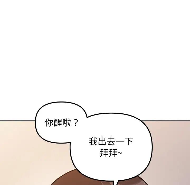 她才不是我姊姊 在线观看 第29話 漫画图片56