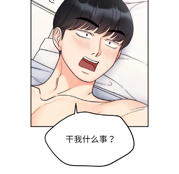 她才不是我姊姊 在线观看 第29話 漫画图片16