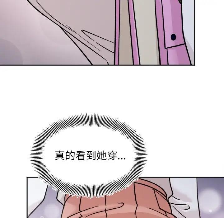 她才不是我姊姊 在线观看 第29話 漫画图片72