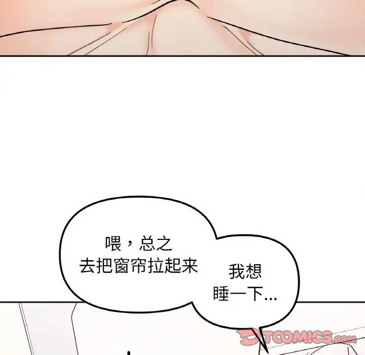 她才不是我姊姊 在线观看 第29話 漫画图片39