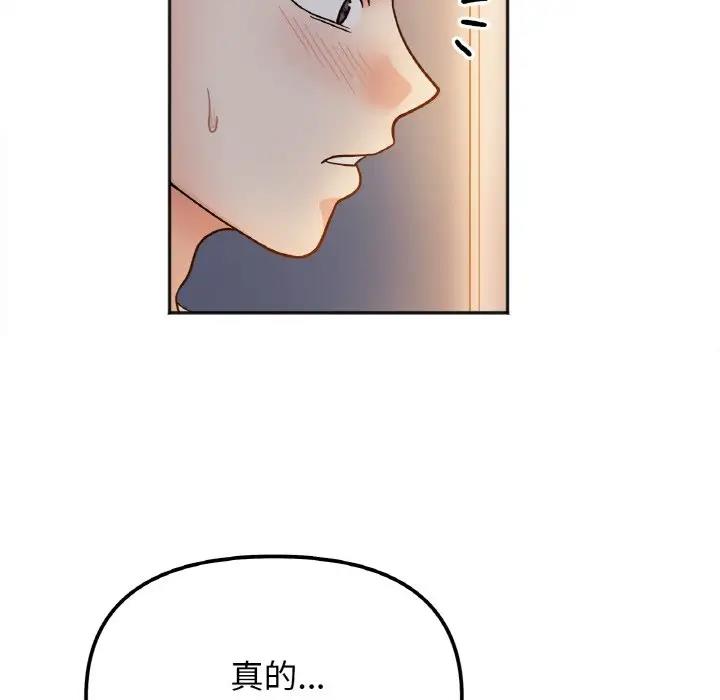 她才不是我姊姊 在线观看 第29話 漫画图片103