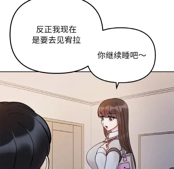 她才不是我姊姊 在线观看 第29話 漫画图片67