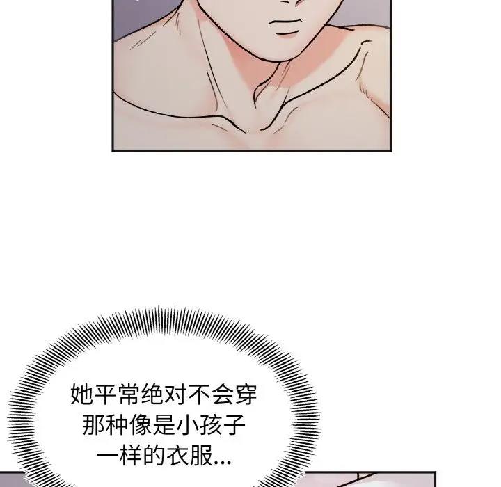 她才不是我姊姊 在线观看 第29話 漫画图片70