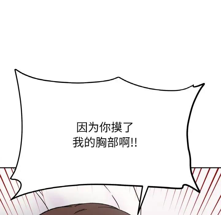 她才不是我姊姊 在线观看 第29話 漫画图片17