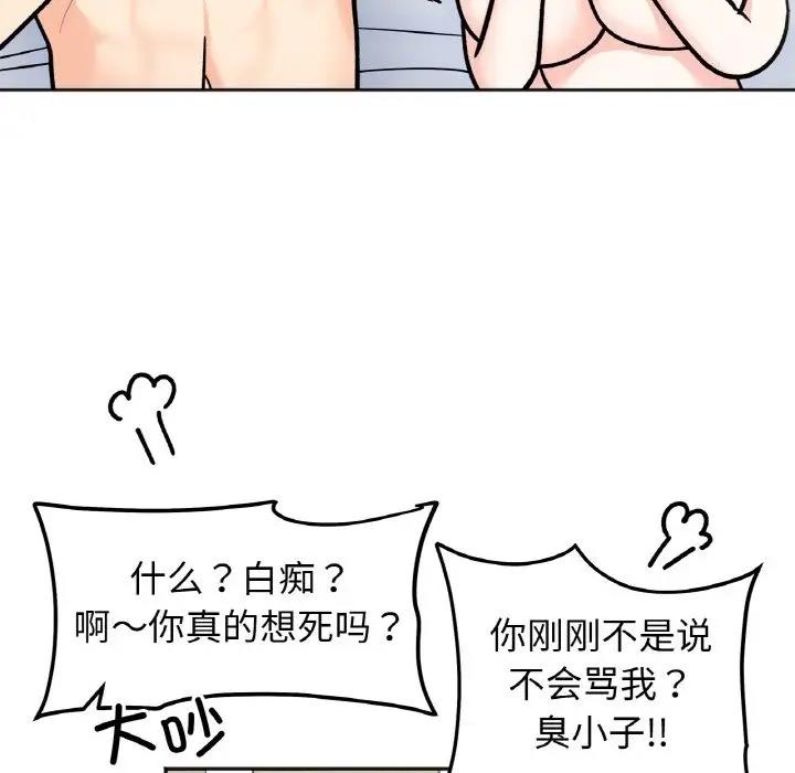 她才不是我姊姊 在线观看 第29話 漫画图片26