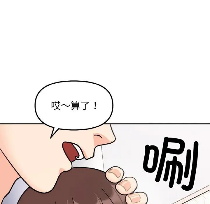 她才不是我姊姊 在线观看 第29話 漫画图片28