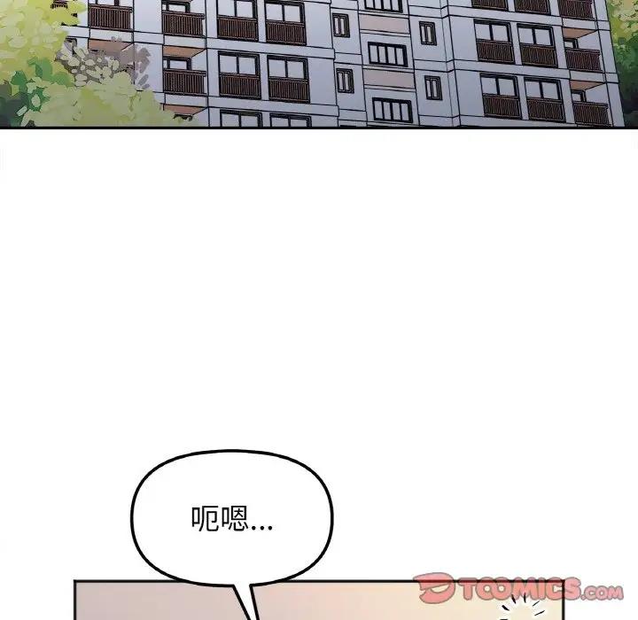 她才不是我姊姊 在线观看 第29話 漫画图片51