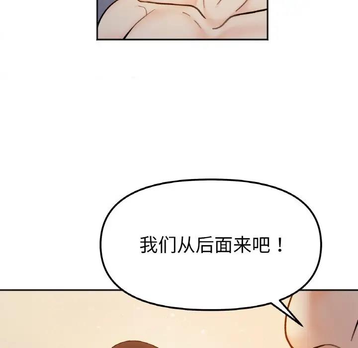 她才不是我姊姊 在线观看 第29話 漫画图片131