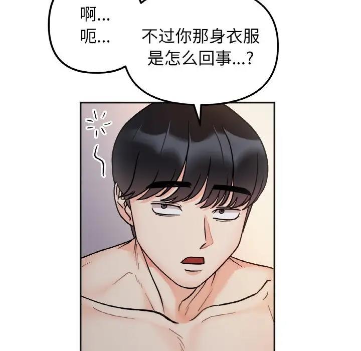 她才不是我姊姊 在线观看 第29話 漫画图片59