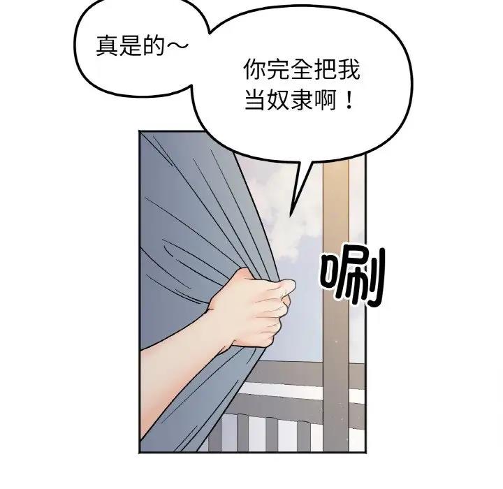 她才不是我姊姊 在线观看 第29話 漫画图片42