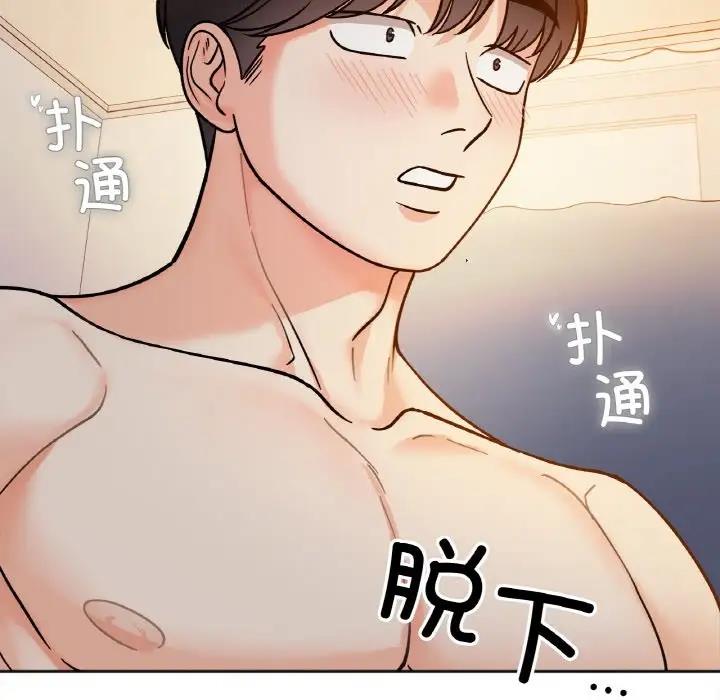 她才不是我姊姊 在线观看 第29話 漫画图片119