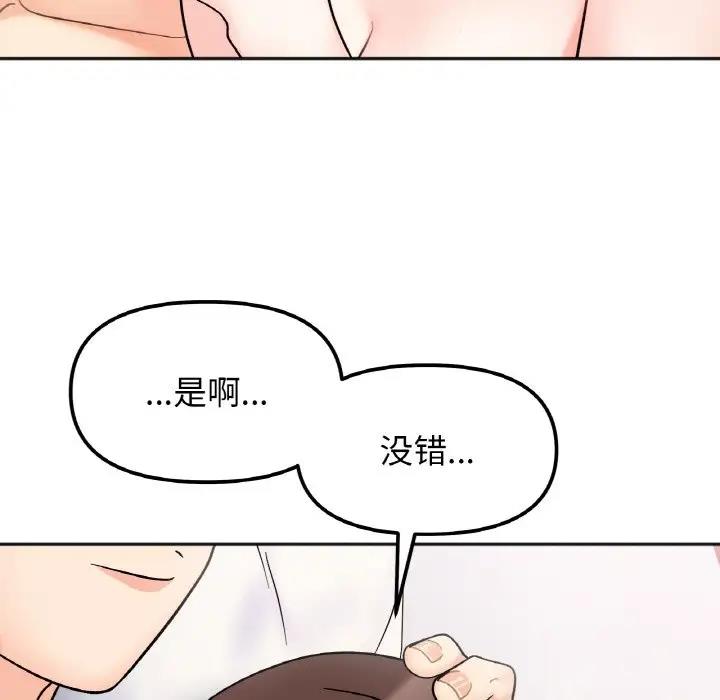 她才不是我姊姊 在线观看 第29話 漫画图片34