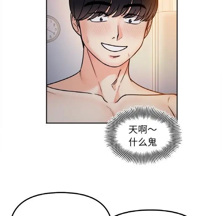 她才不是我姊姊 在线观看 第29話 漫画图片107