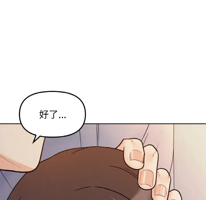 她才不是我姊姊 在线观看 第29話 漫画图片43