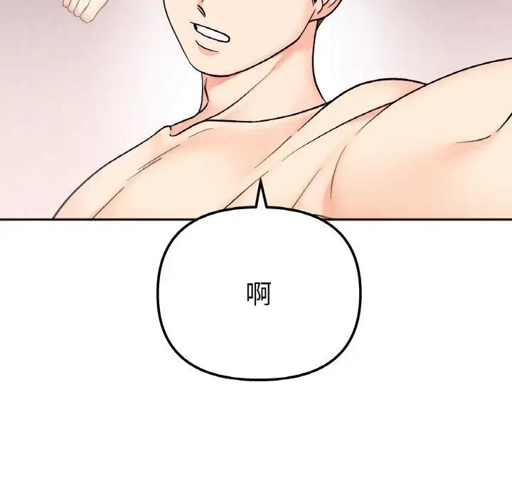 她才不是我姊姊 在线观看 第29話 漫画图片22