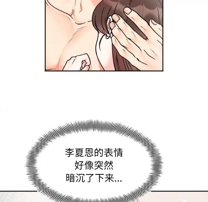 她才不是我姊姊 在线观看 第29話 漫画图片37