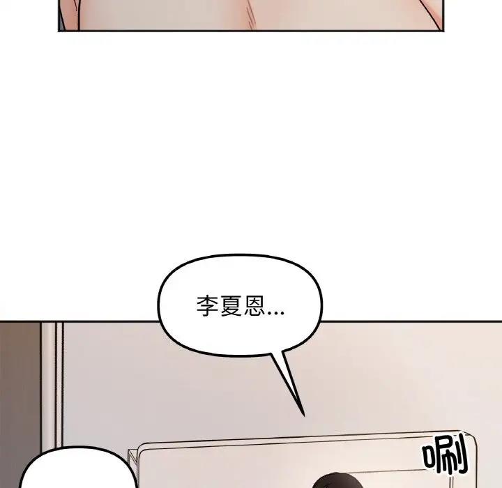 她才不是我姊姊 在线观看 第29話 漫画图片53