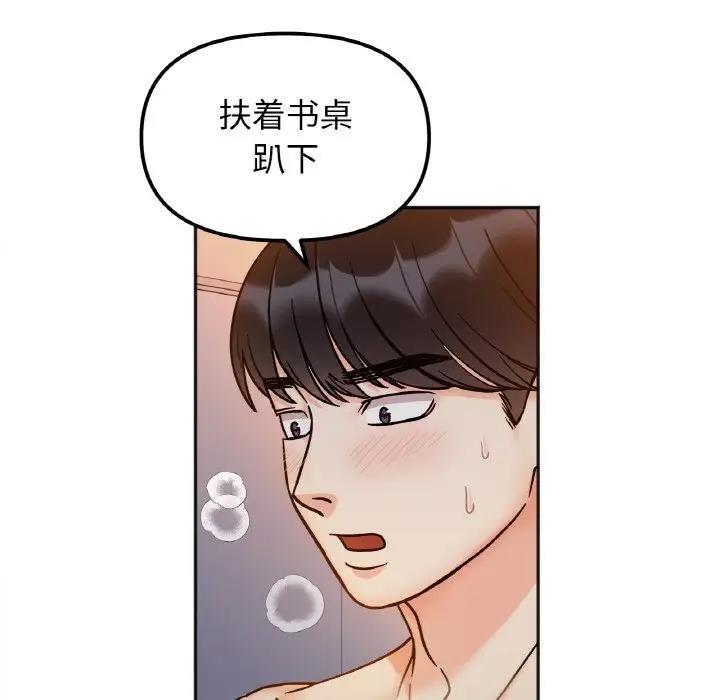 她才不是我姊姊 在线观看 第29話 漫画图片130