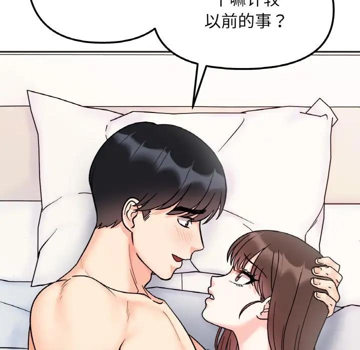 她才不是我姊姊 在线观看 第29話 漫画图片31