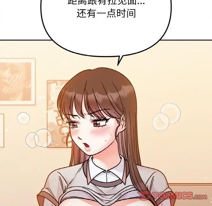 她才不是我姊姊 在线观看 第29話 漫画图片123