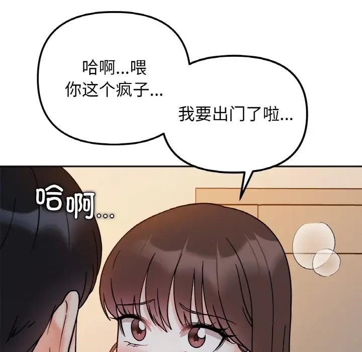 她才不是我姊姊 在线观看 第29話 漫画图片95