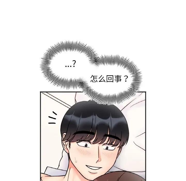 她才不是我姊姊 在线观看 第29話 漫画图片36