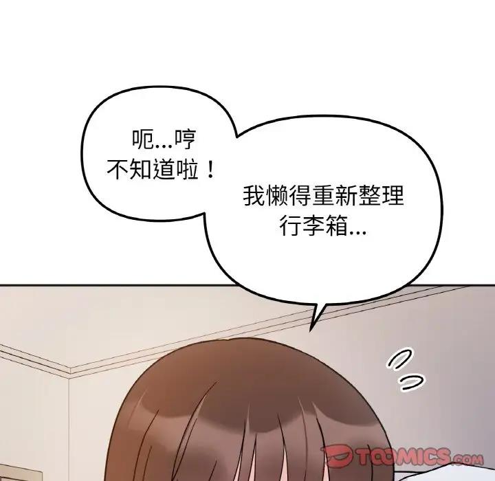 她才不是我姊姊 在线观看 第29話 漫画图片63