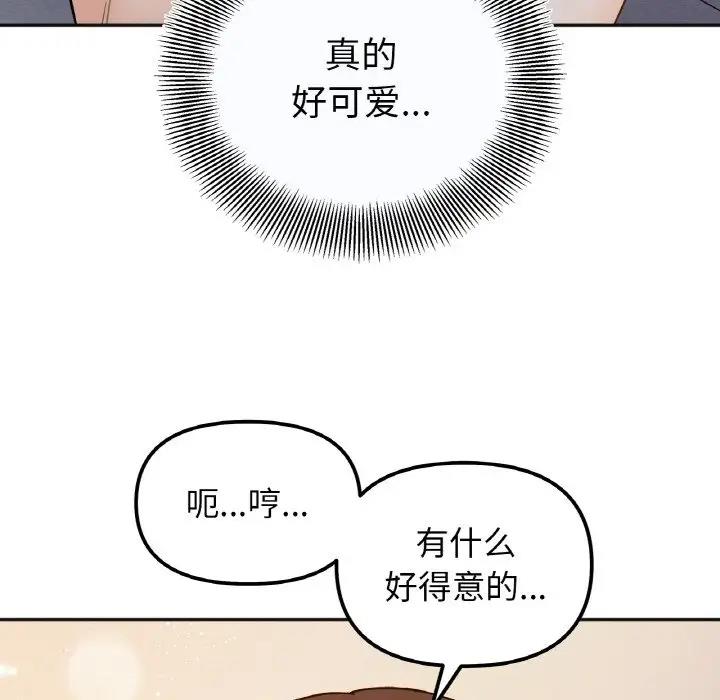 她才不是我姊姊 在线观看 第29話 漫画图片110