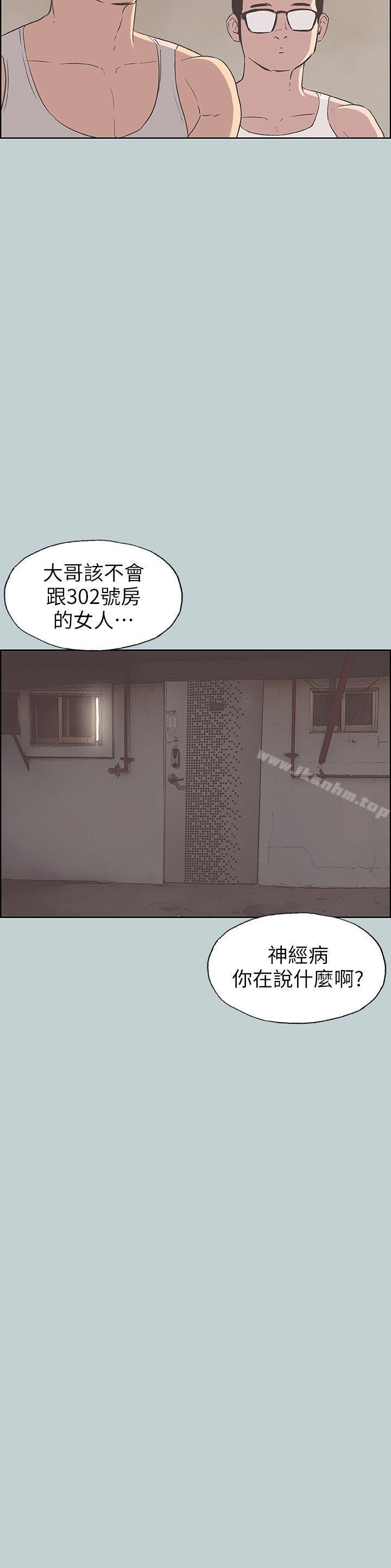 適合劈腿的好日子 在线观看 第84話 - 24歲人妻 漫画图片23