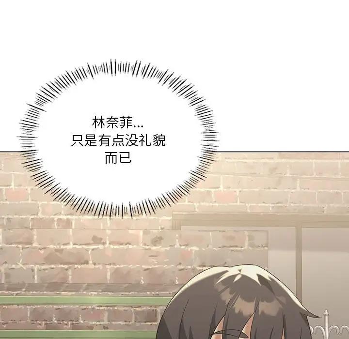 我靠升级逆袭成爲大师 第13話 韩漫图片128