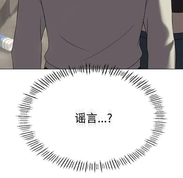 我靠升级逆袭成爲大师 第13話 韩漫图片140