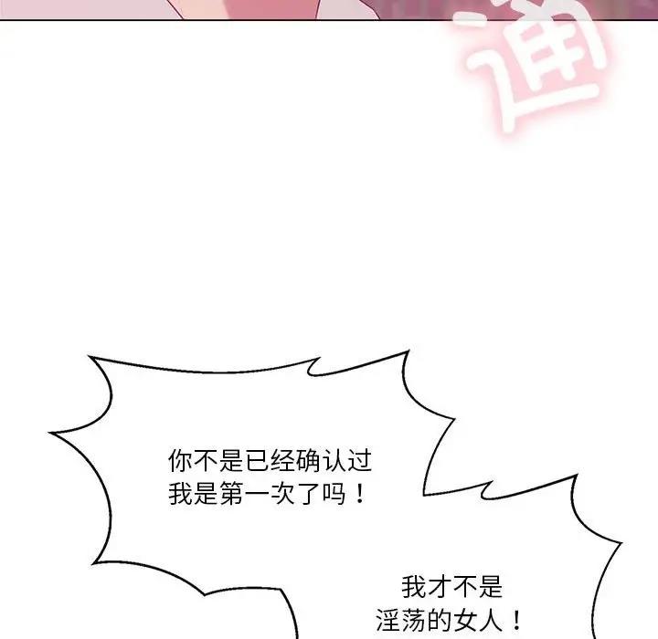 我靠升级逆袭成爲大师 第13話 韩漫图片121