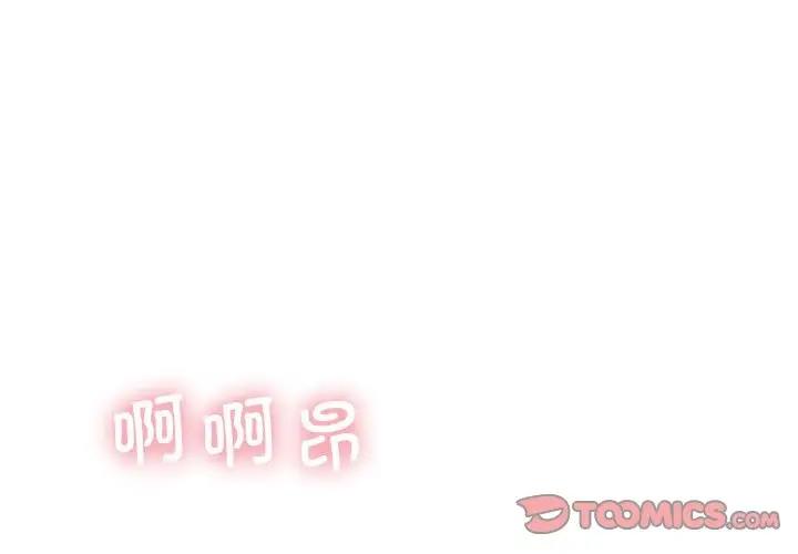 我靠升级逆袭成爲大师 第13話 韩漫图片3