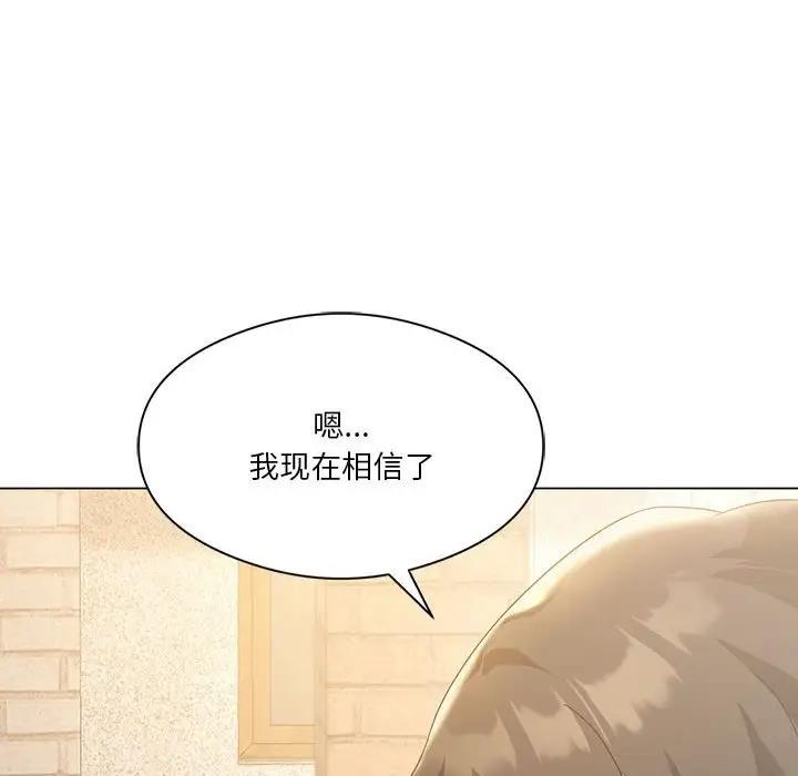 我靠升级逆袭成爲大师 第13話 韩漫图片95