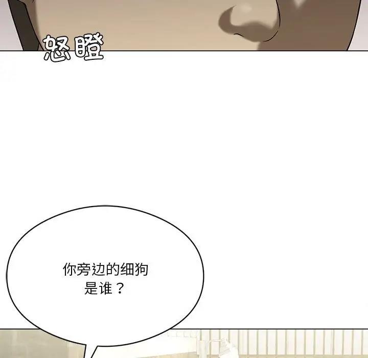 我靠升级逆袭成爲大师 第13話 韩漫图片138