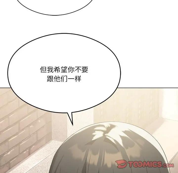 我靠升级逆袭成爲大师 第13話 韩漫图片117