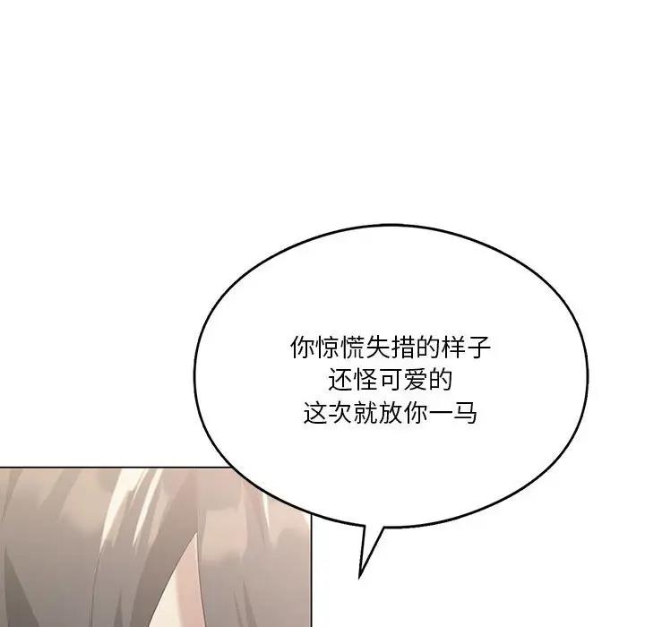 我靠升级逆袭成爲大师 第13話 韩漫图片125