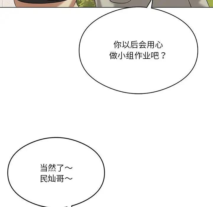 我靠升级逆袭成爲大师 第13話 韩漫图片78