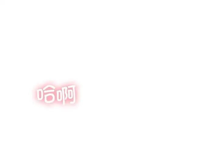我靠升级逆袭成爲大师 第13話 韩漫图片1