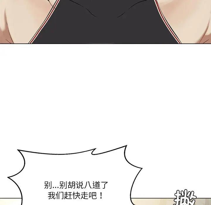 我靠升级逆袭成爲大师 第13話 韩漫图片34