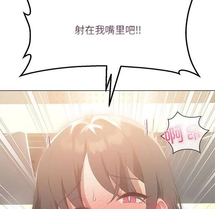 我靠升级逆袭成爲大师 第13話 韩漫图片16