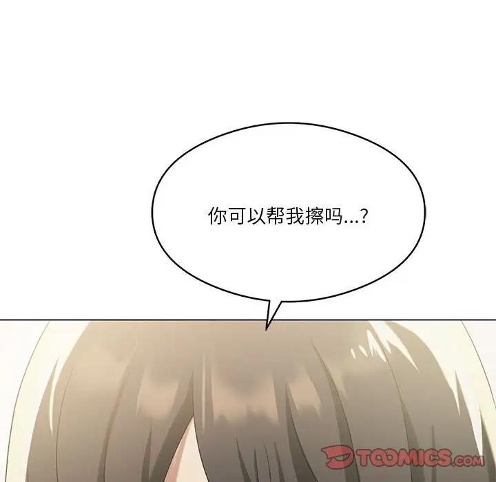 我靠升级逆袭成爲大师 第13話 韩漫图片39