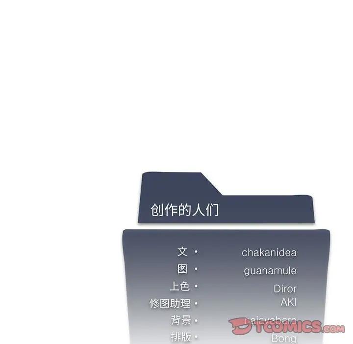 我靠升级逆袭成爲大师 第13話 韩漫图片141