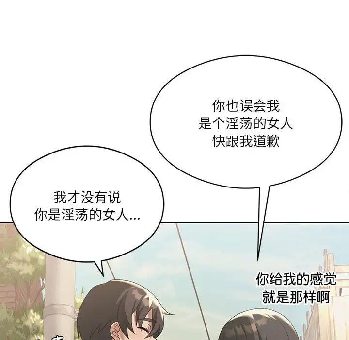 我靠升级逆袭成爲大师 第13話 韩漫图片110