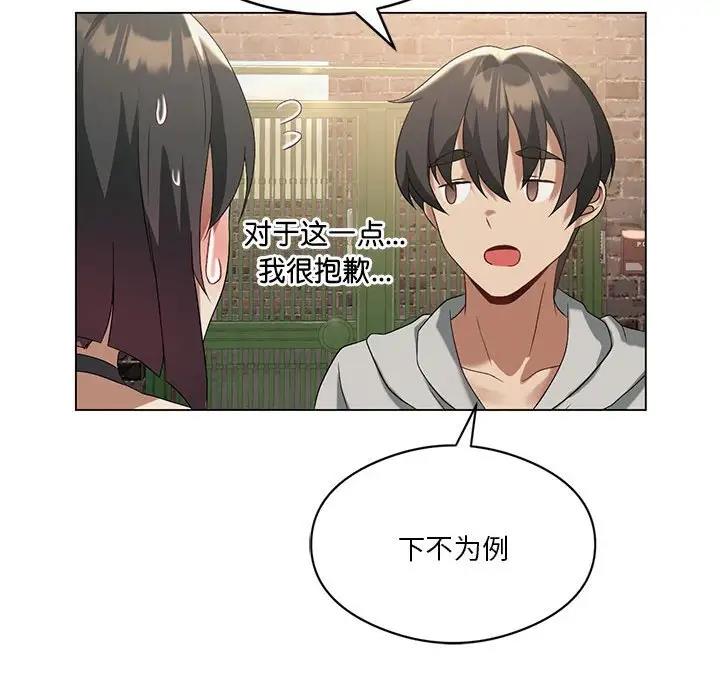 我靠升级逆袭成爲大师 第13話 韩漫图片109