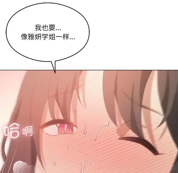 我靠升级逆袭成爲大师 第13話 韩漫图片14