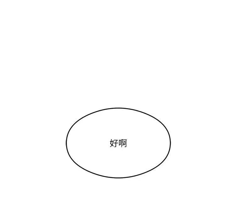 我靠升级逆袭成爲大师 第13話 韩漫图片65