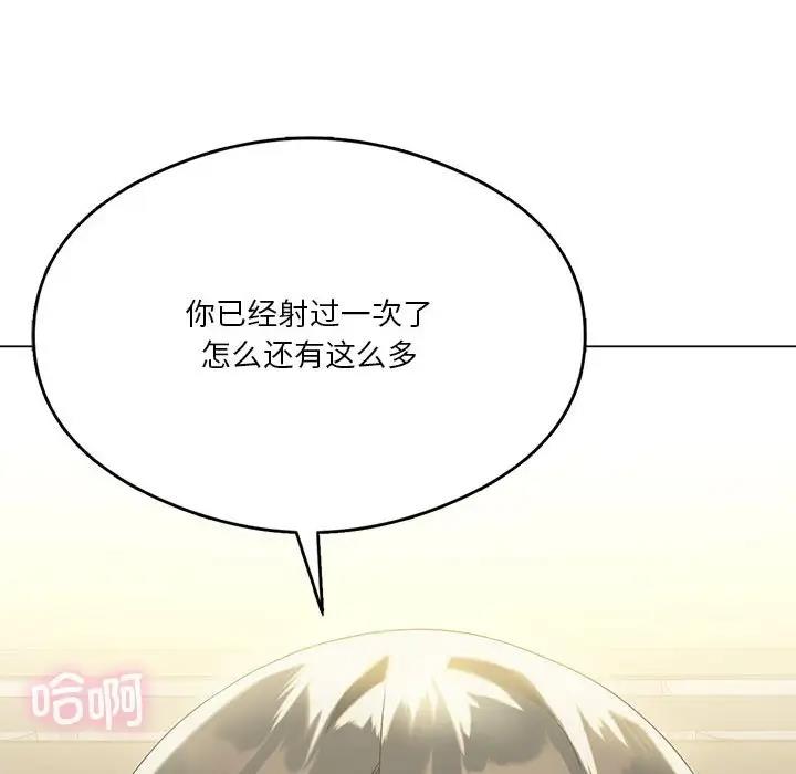 我靠升级逆袭成爲大师 第13話 韩漫图片32