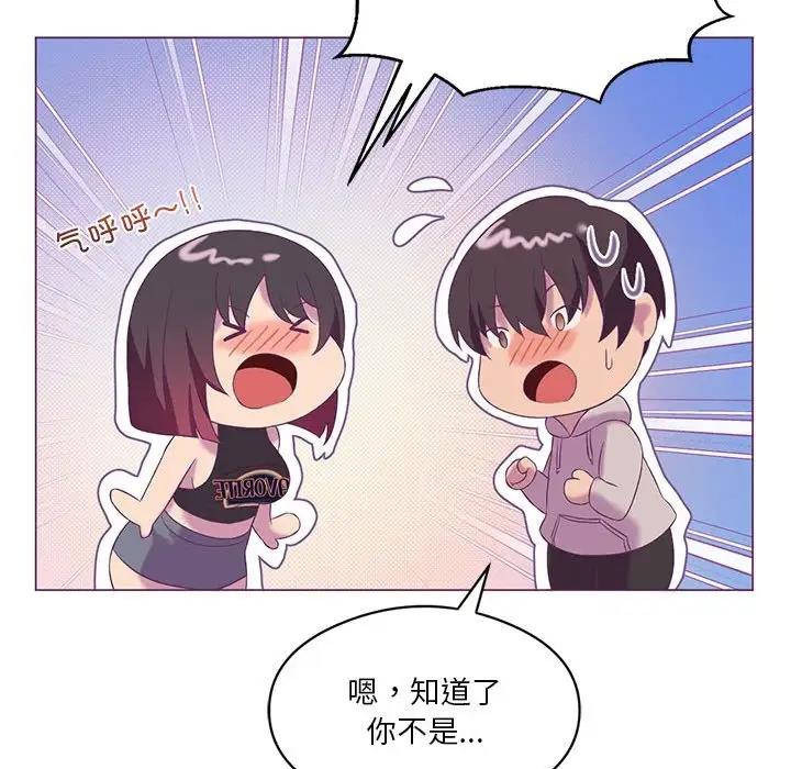 我靠升级逆袭成爲大师 第13話 韩漫图片122