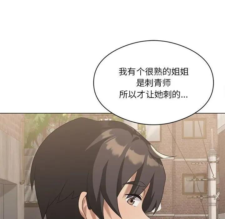 我靠升级逆袭成爲大师 第13話 韩漫图片114